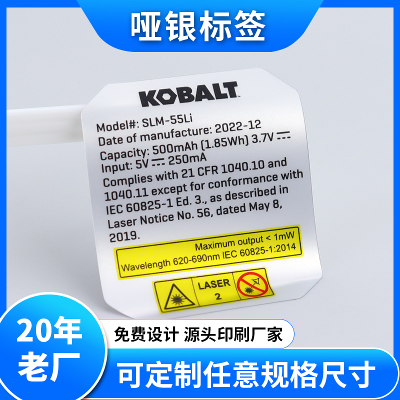 啞銀不干膠標簽/消銀龍不干膠標簽/亮銀不干膠標簽/啞銀PET標簽