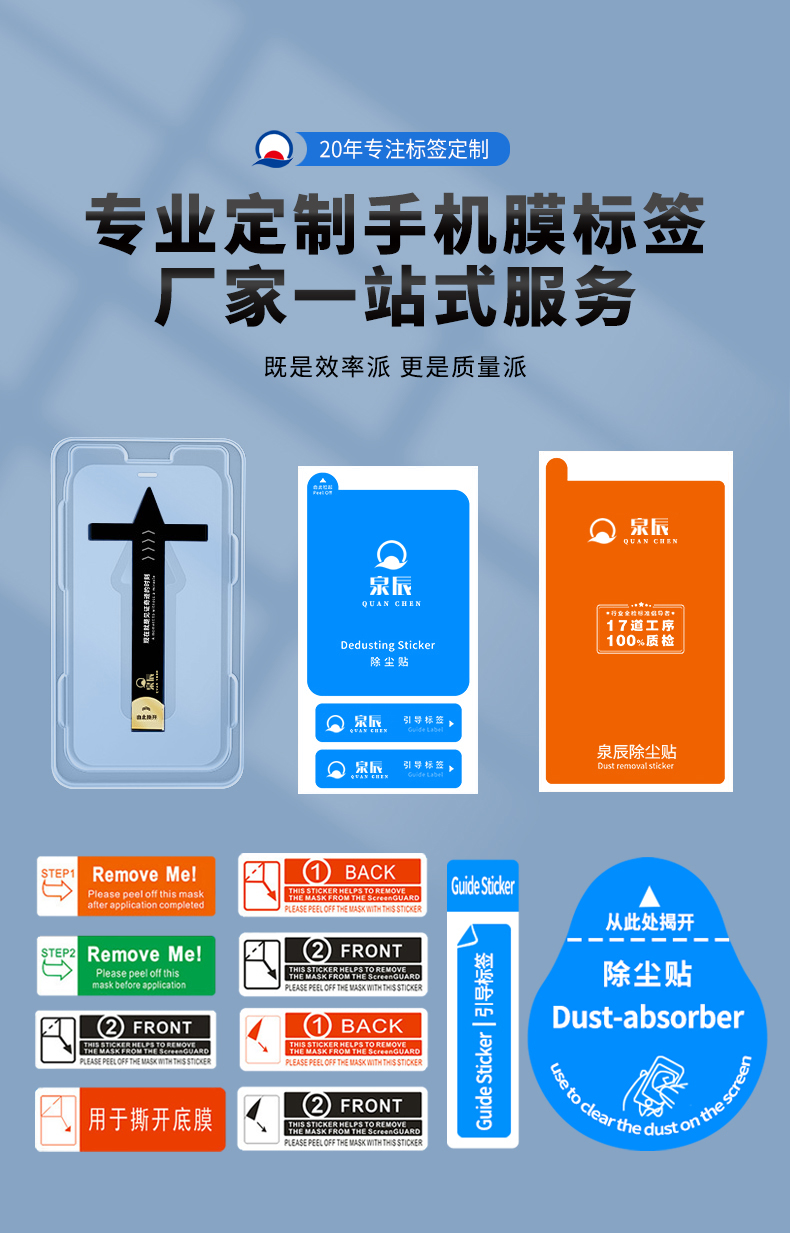 手機(jī)膜詳情1_01
