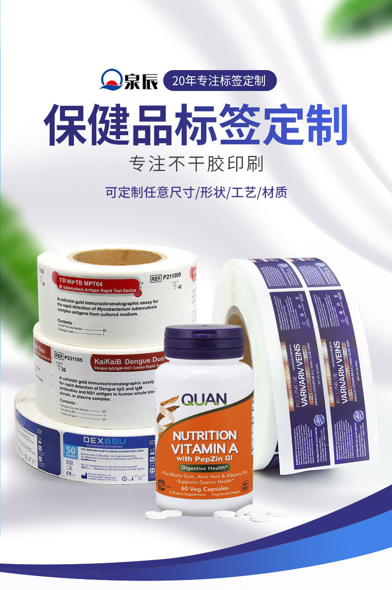 保健品詳情_01