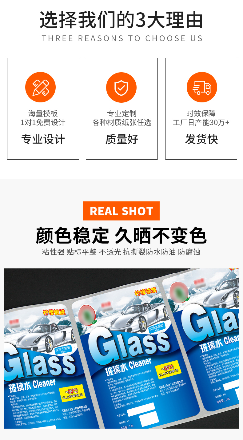 玻璃水詳情_02