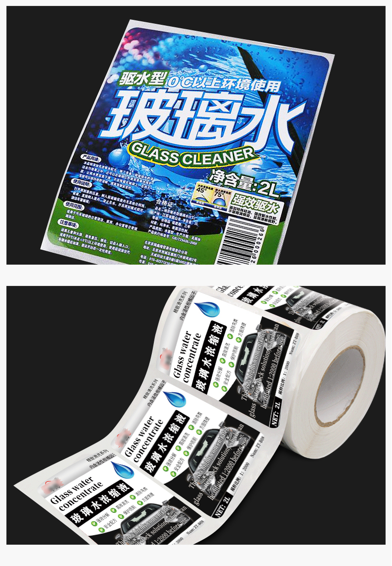 玻璃水詳情_03