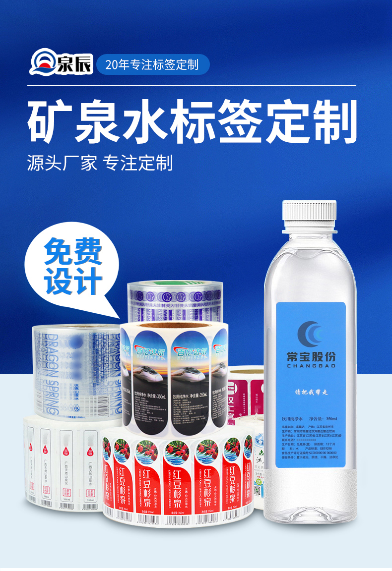 礦泉水詳情_01