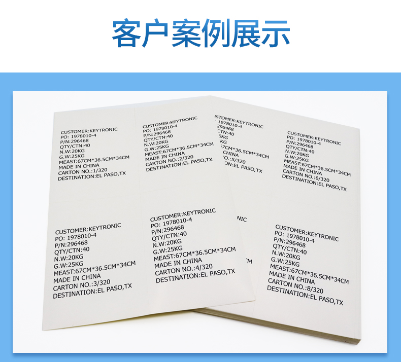 外箱嘜頭詳情_08