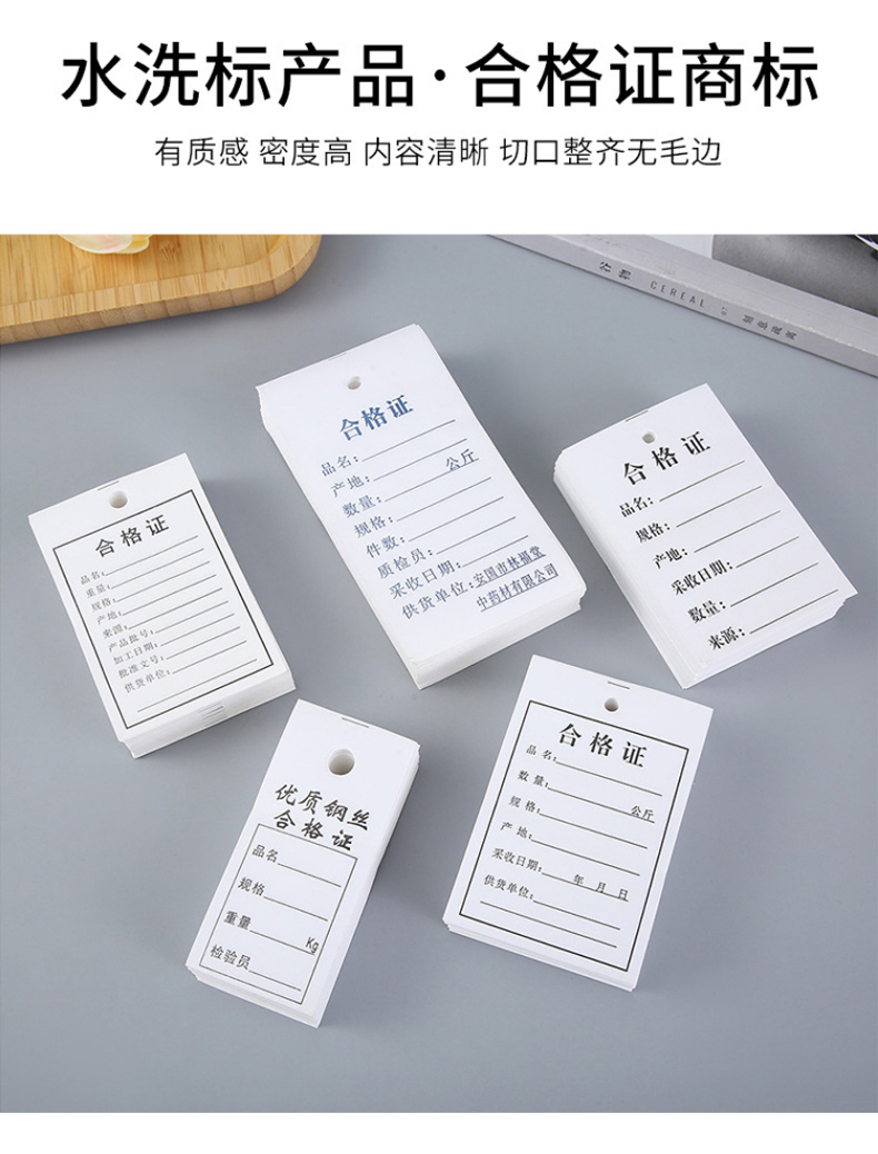 水洗標(biāo)合格證_04