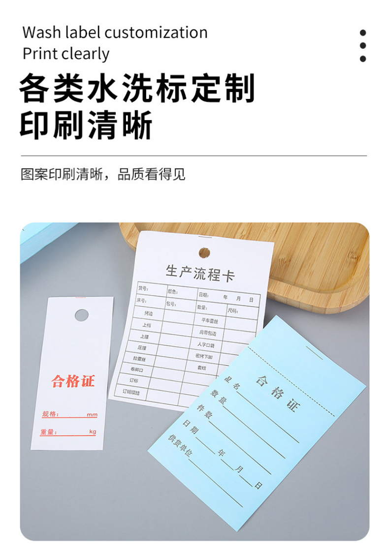 水洗標(biāo)合格證_05