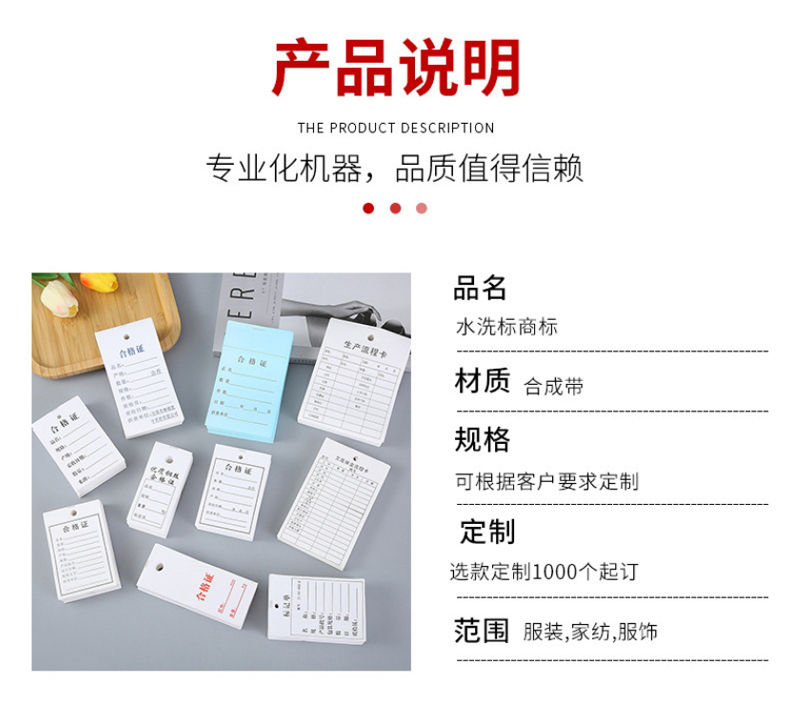 水洗標(biāo)合格證_07