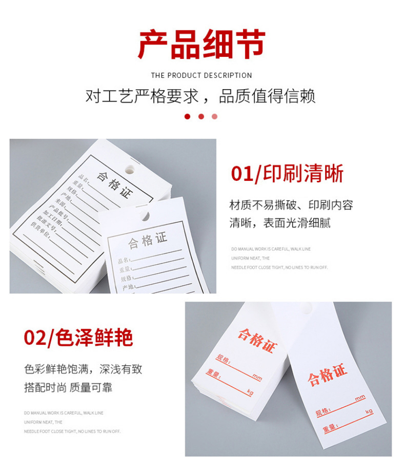 水洗標(biāo)合格證_08