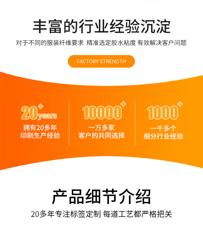 服裝可移膠詳情_02