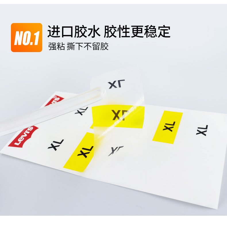 服裝可移膠詳情_03
