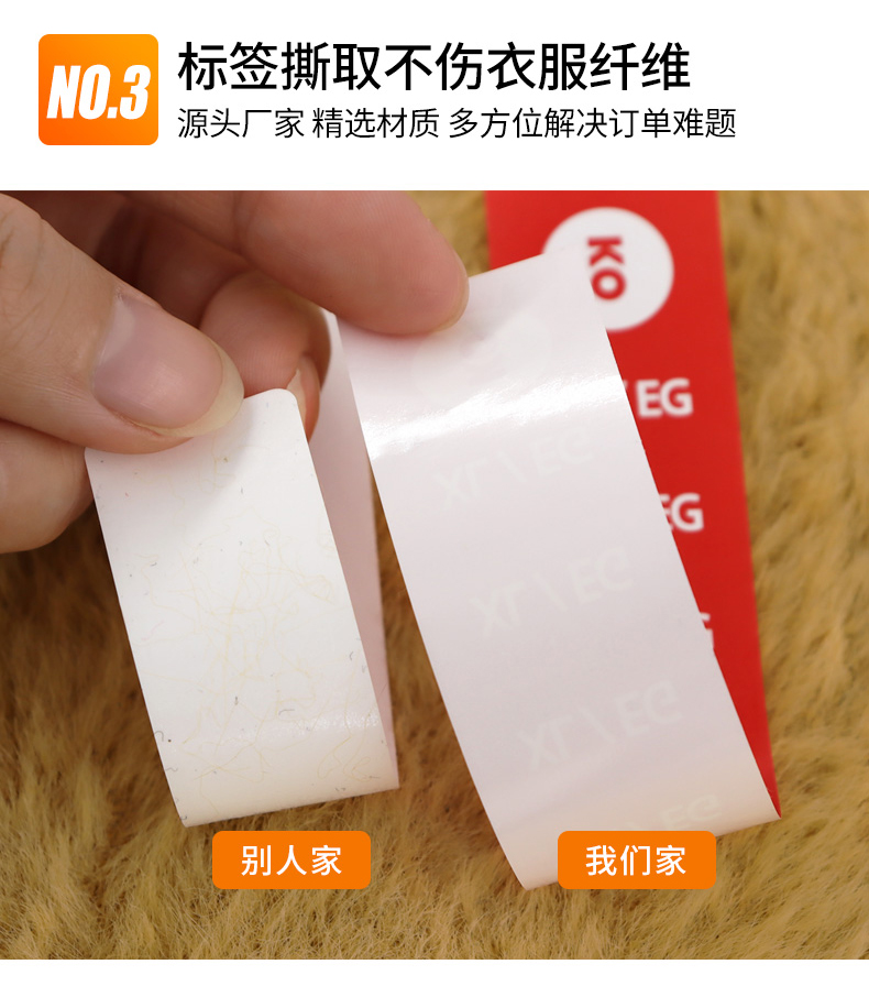 服裝可移膠詳情_05
