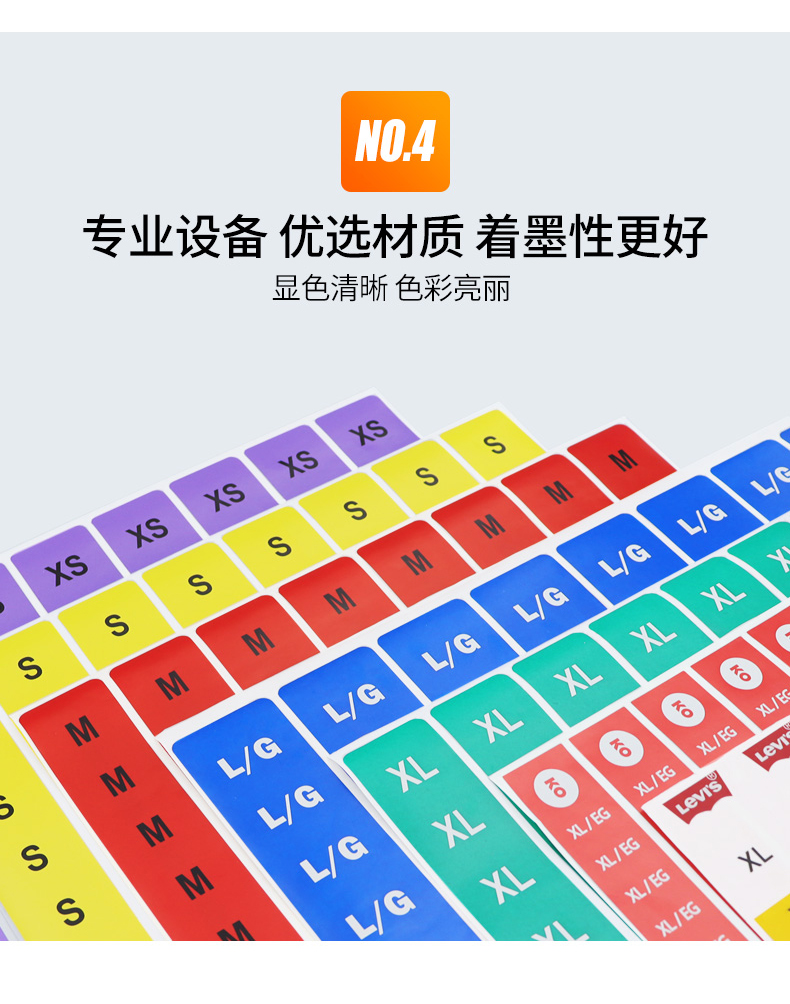 服裝可移膠詳情_06