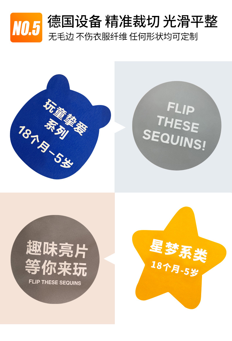 服裝可移膠詳情_07