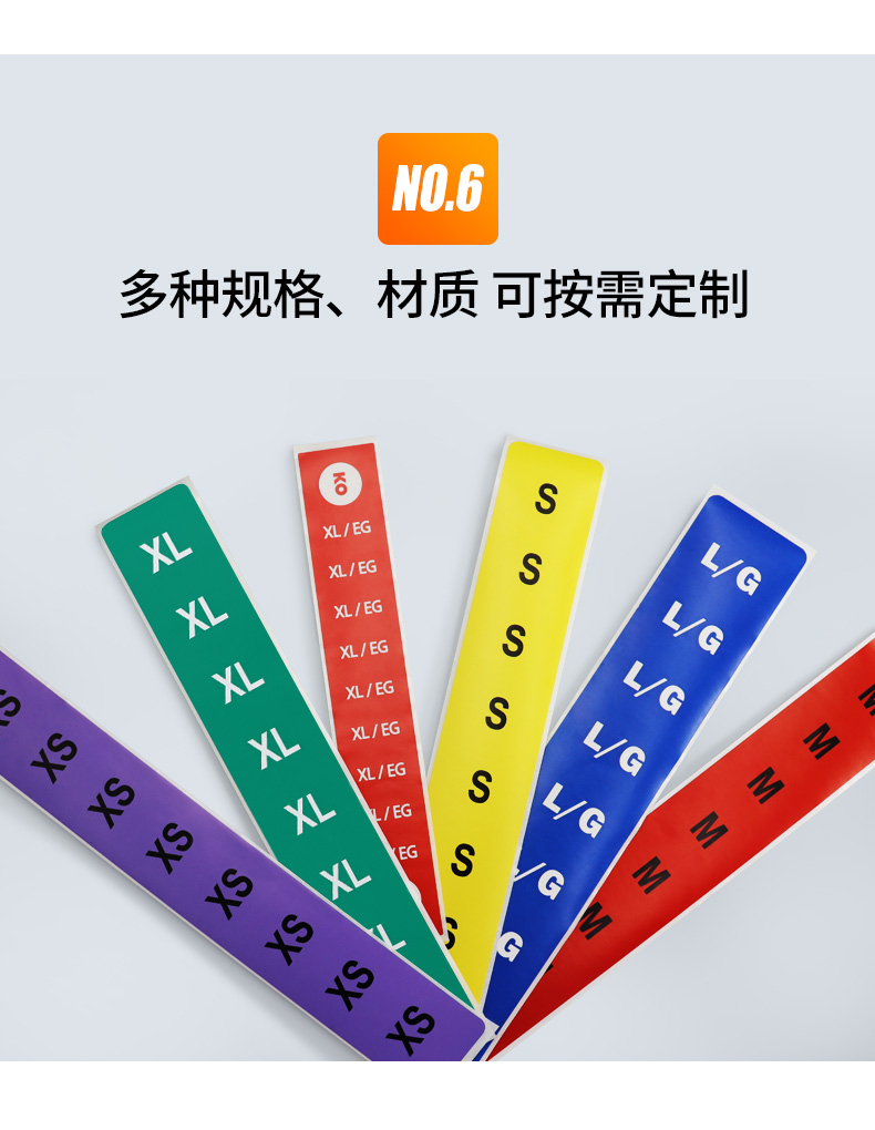 服裝可移膠詳情_08