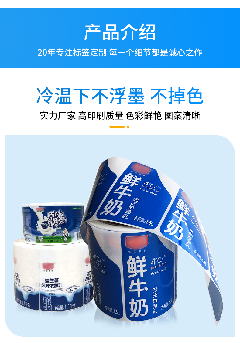 牛奶標簽詳情_04