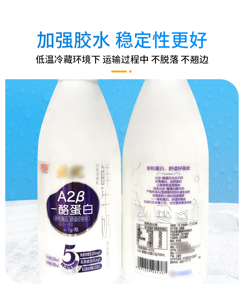 牛奶標簽詳情_05