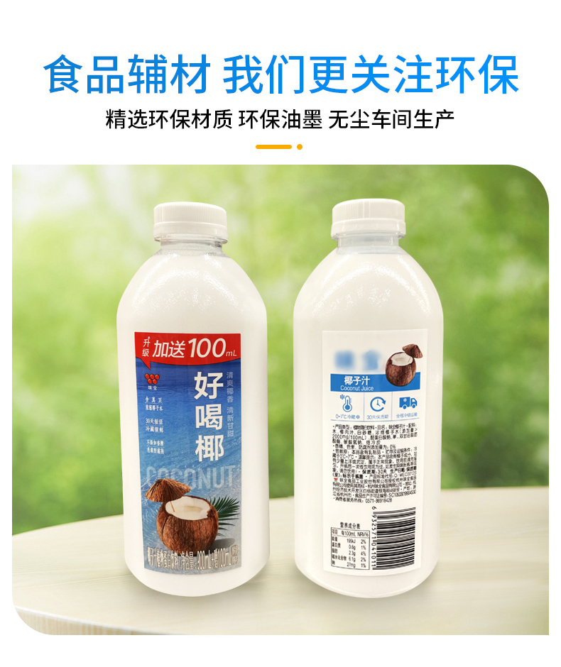 牛奶標簽詳情_07