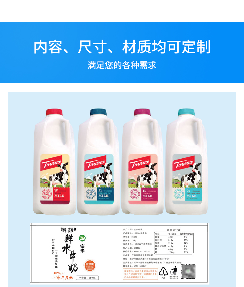 牛奶標簽詳情_08