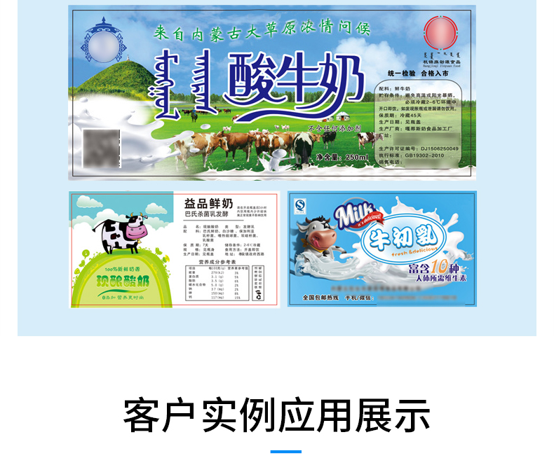 牛奶標簽詳情_09