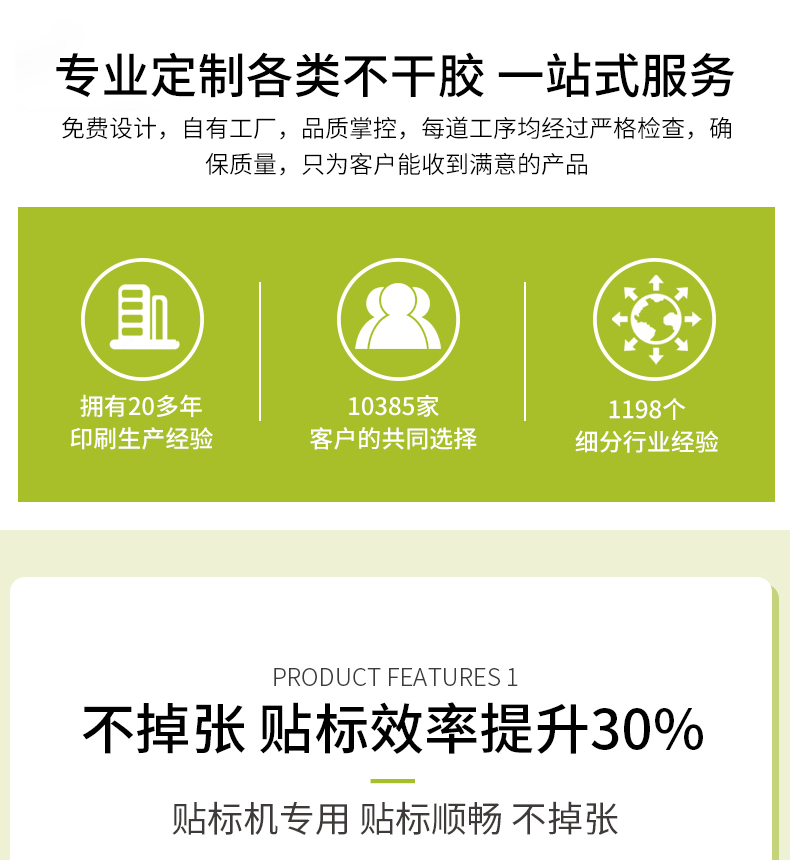 干果標簽_02